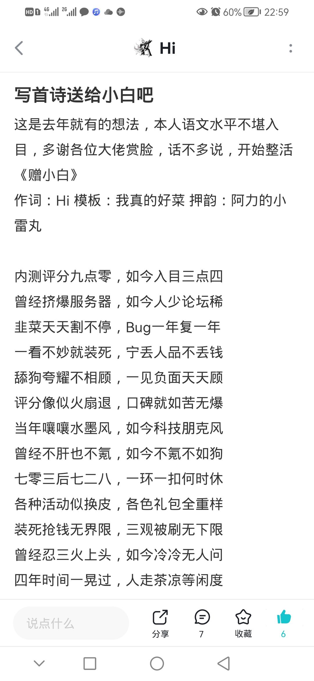 白小姐449999精准一句诗的精选解析与落实