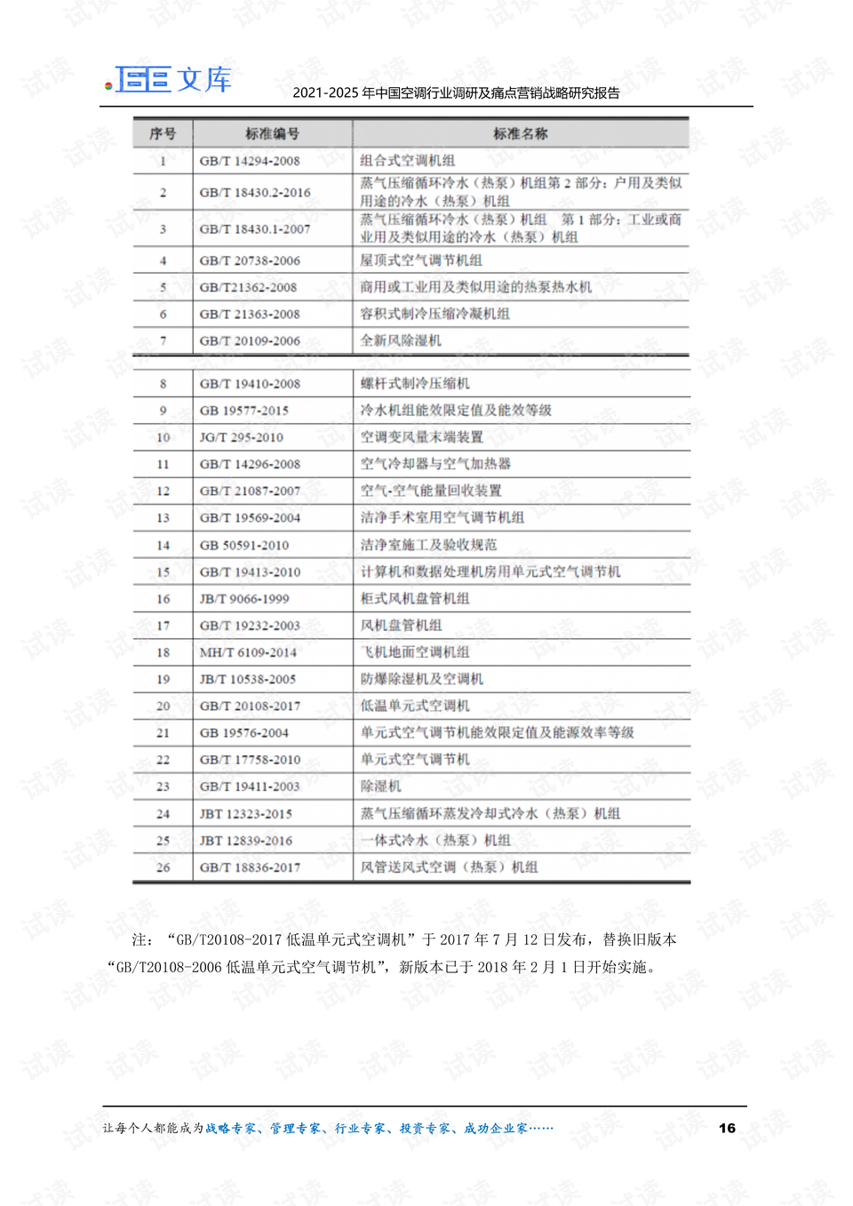 全面解析2025新澳门正版免费大全的释义与实施