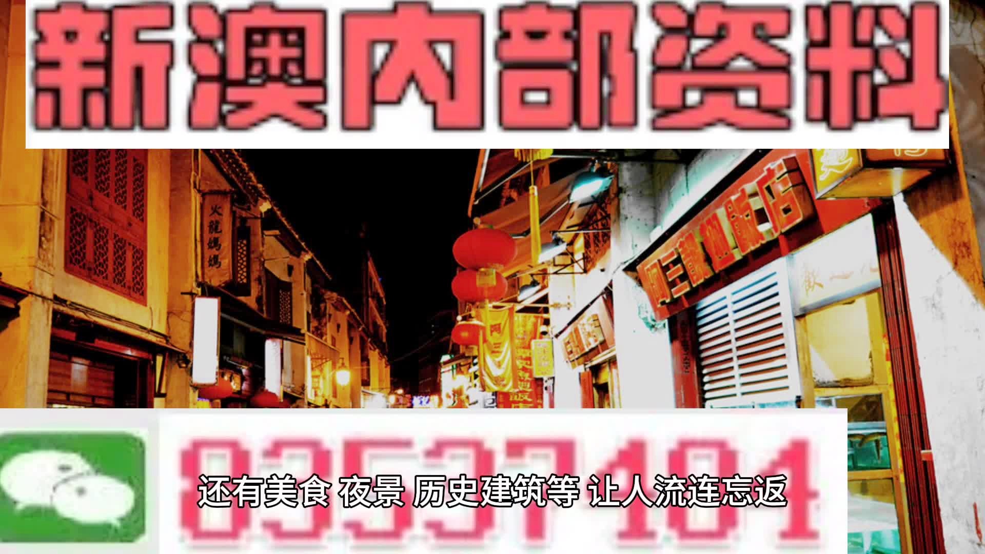 新澳门精准四肖期期中特公开解析与精选策略