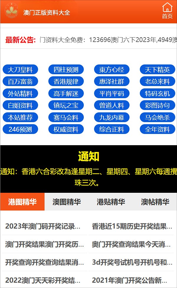 新澳门精准四肖期期中特公开的释义与解读