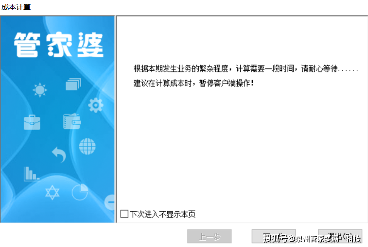 管家婆一码婆一肖一码最准的精选解析与落实