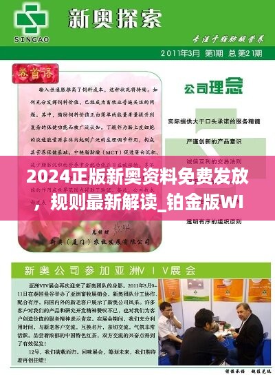 2025新奥精准免费大全的实用释义与解释落实