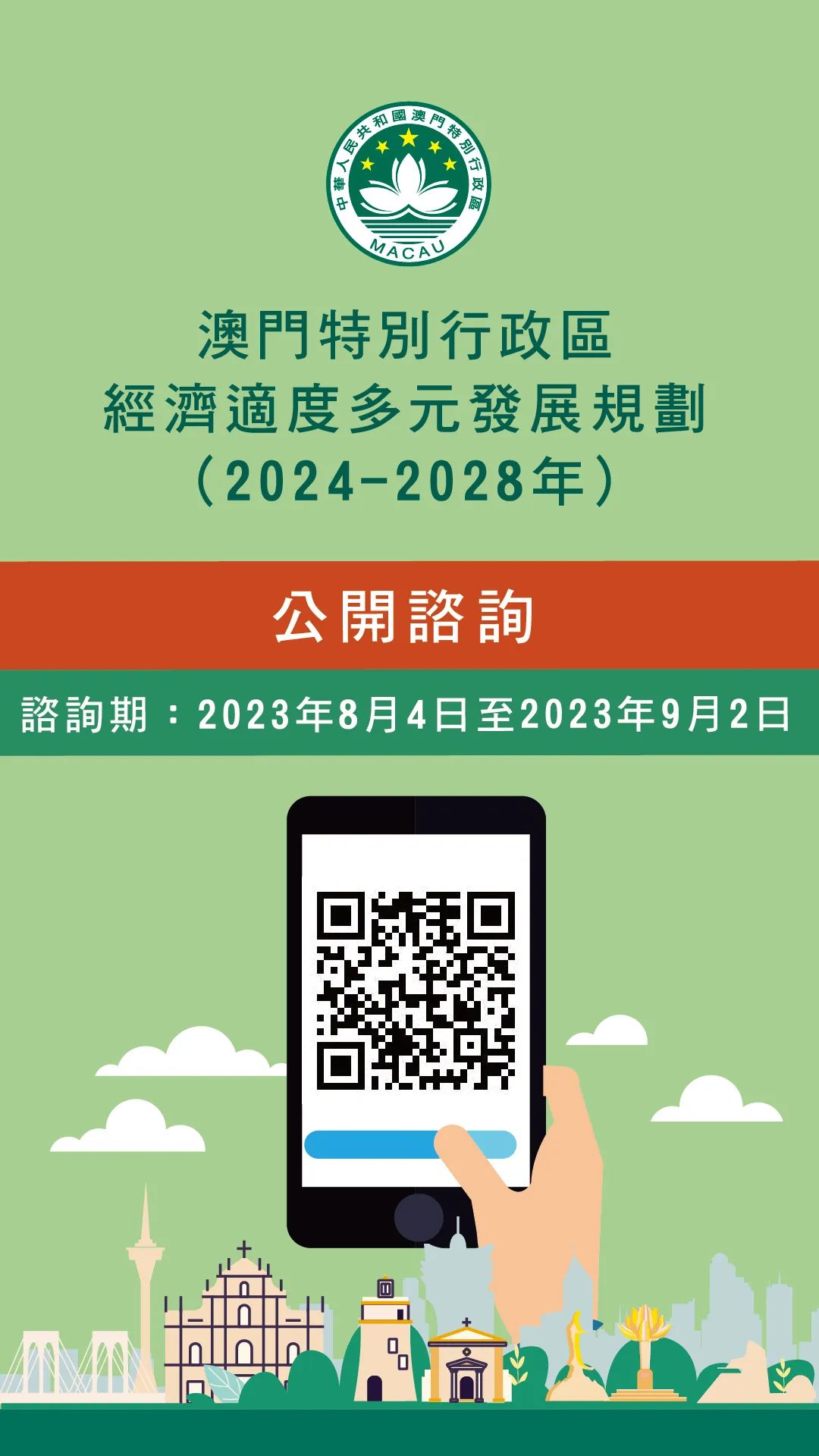 2025澳门精准免费大全——全面释义与实施策略