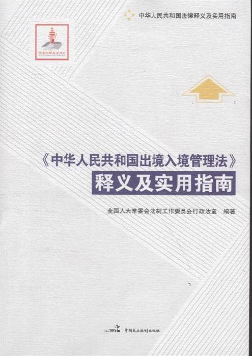 新奥内部精准大全的实用释义与解释落实