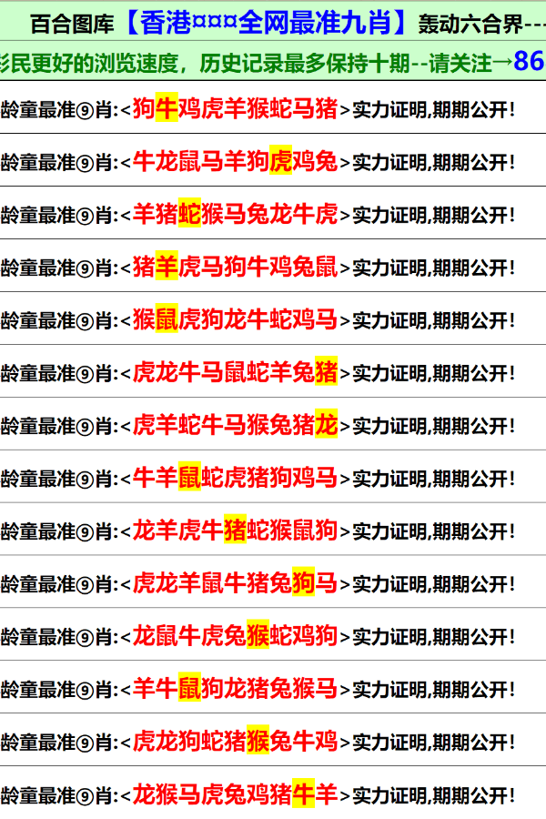 新澳资料大全正版资料2023，全面解析与实际应用